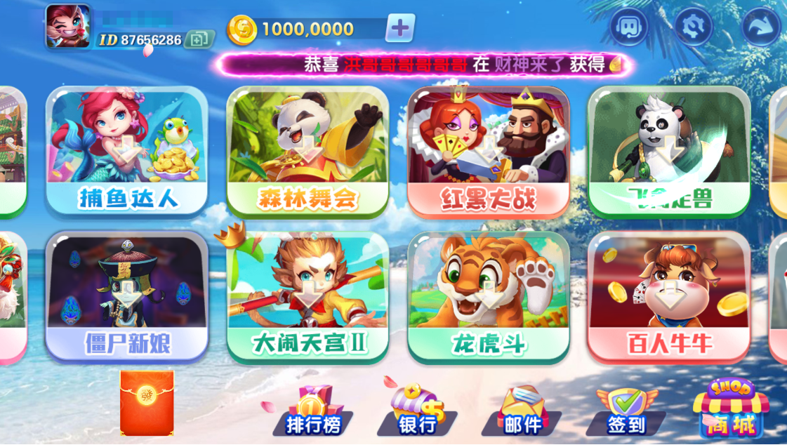 图片[4]-【独家版本】网狐系列指尖电玩最终版-源码交易网