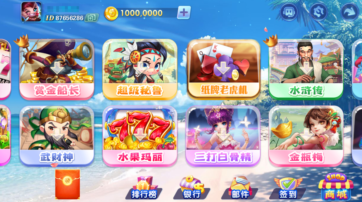 图片[3]-【独家版本】网狐系列指尖电玩最终版-源码交易网