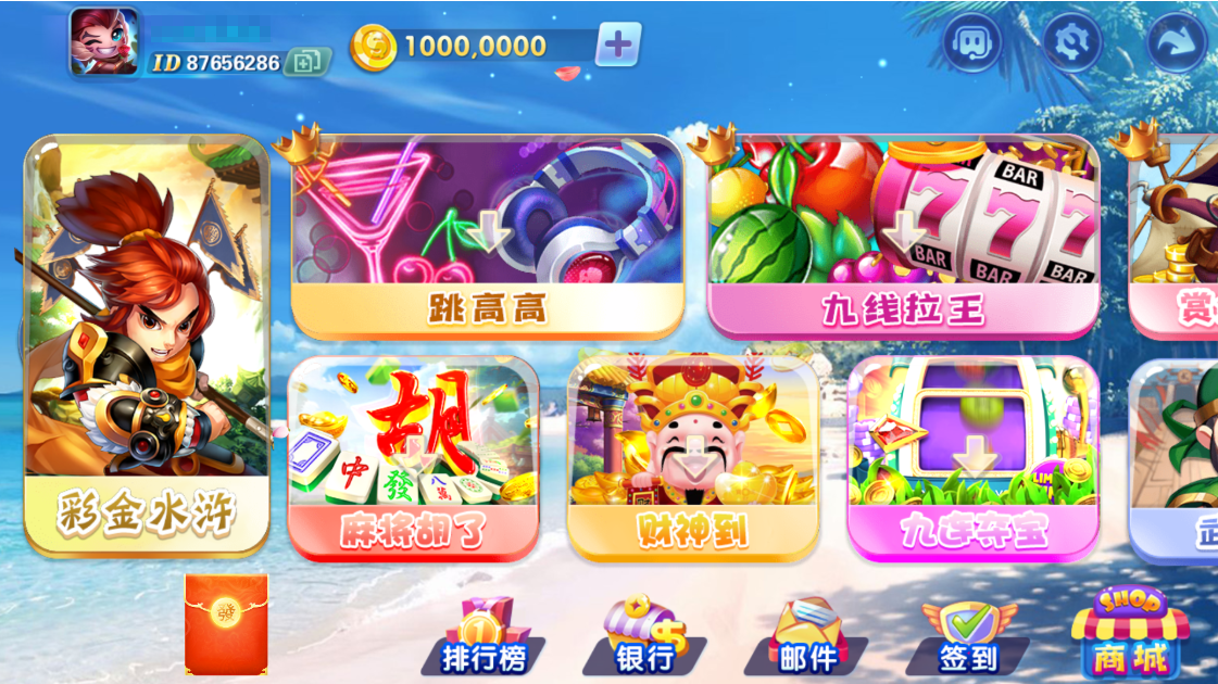 图片[2]-【独家版本】网狐系列指尖电玩最终版-源码交易网