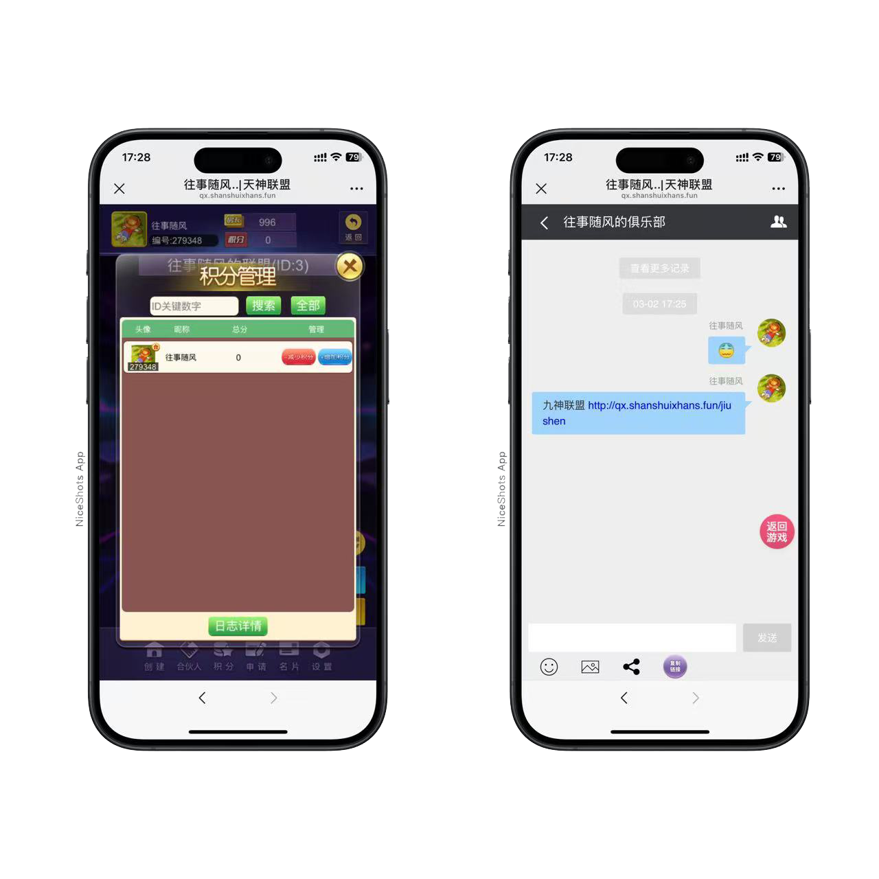 图片[2]-h5棋牌短链接新天道房卡积分大厅+视频文字双教程-源码交易网
