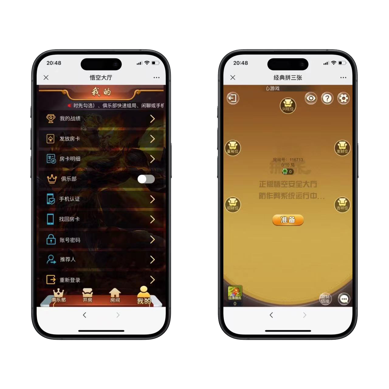 图片[2]-H5神兽房卡系列短链接悟空大厅+视频文字双教程-源码交易网