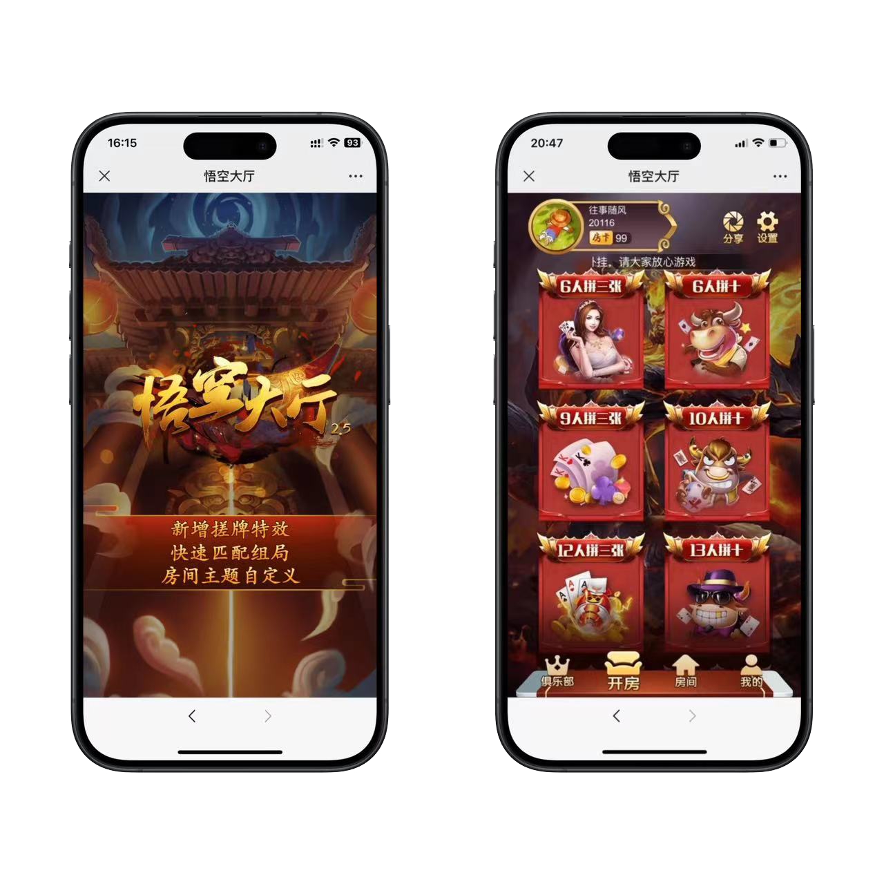 H5神兽房卡系列短链接悟空大厅+视频文字双教程-源码交易网