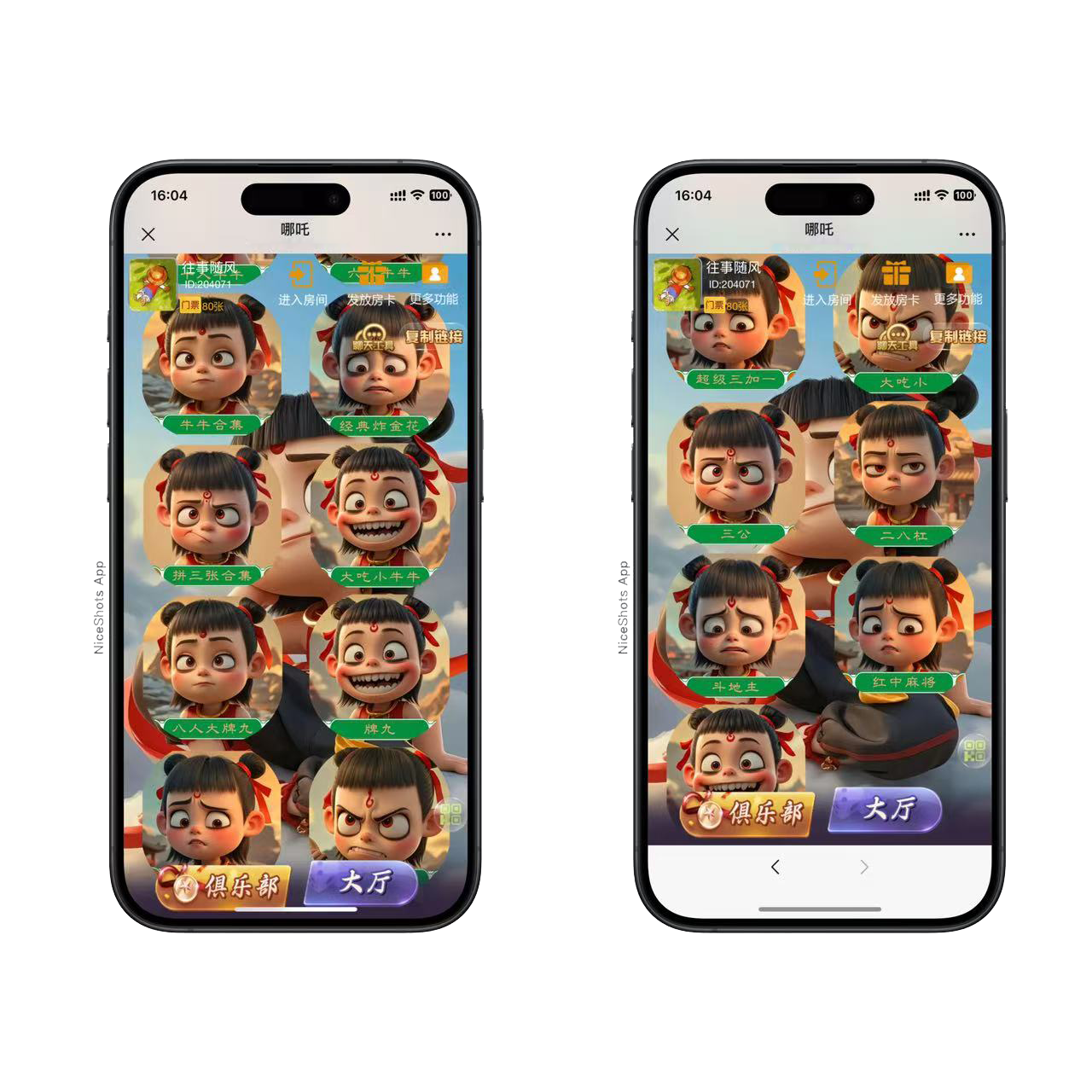 图片[2]-h5棋牌新大圣系列哪吒房卡大厅+视频文字双教程-源码交易网