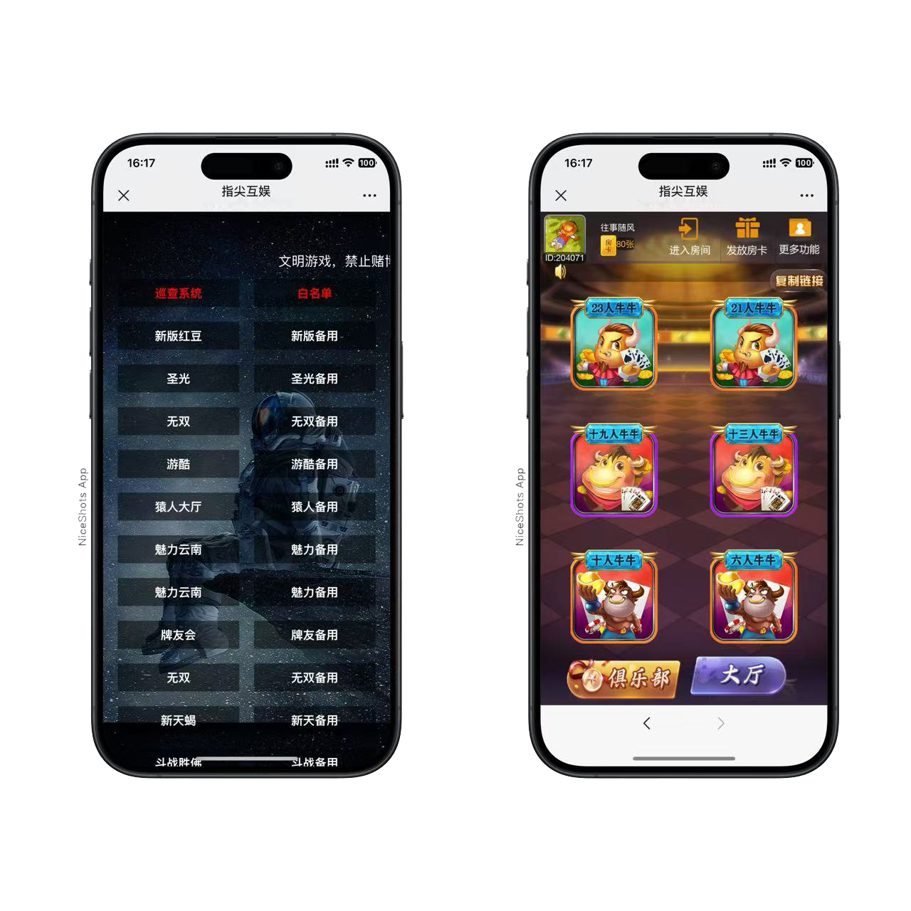 h5棋牌新大圣系列指尖互娱房卡大厅+视频文字双教程-源码交易网