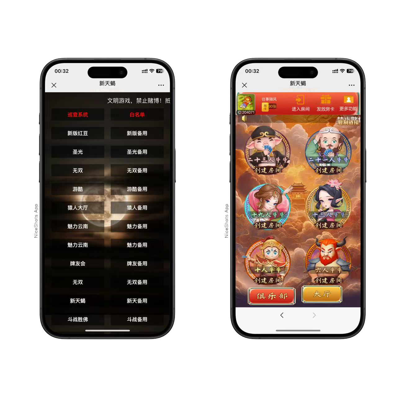 h5棋牌新大圣系列新版天蝎房卡大厅+视频文字双教程-源码交易网