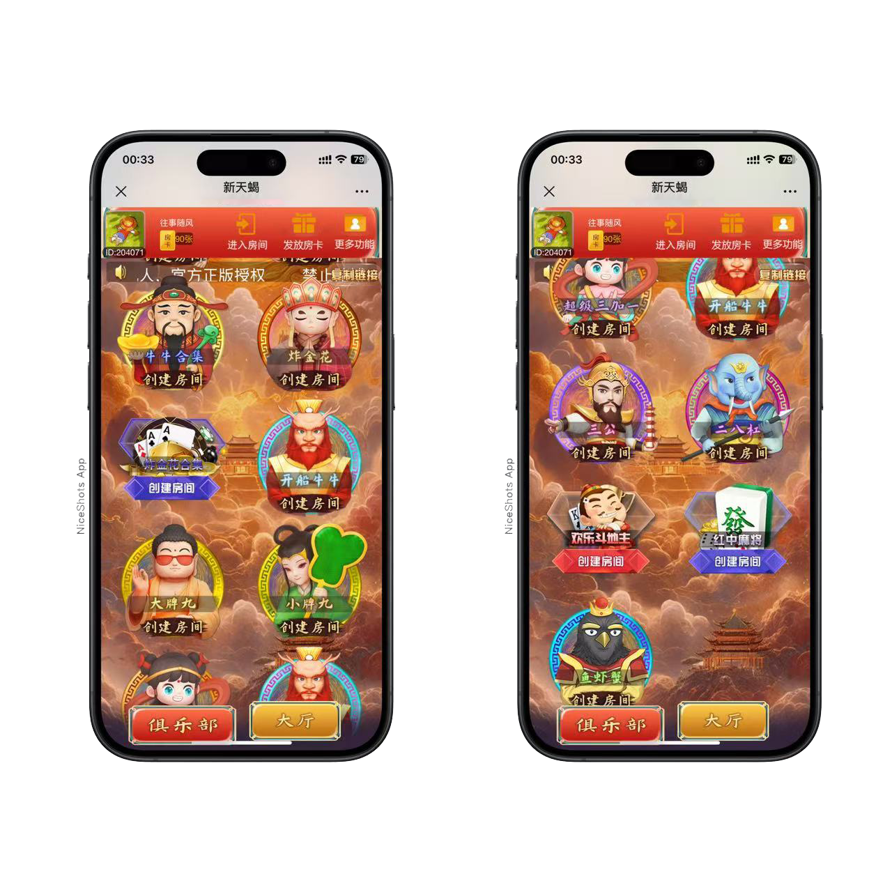 图片[2]-h5棋牌新大圣系列新版天蝎房卡大厅+视频文字双教程-源码交易网