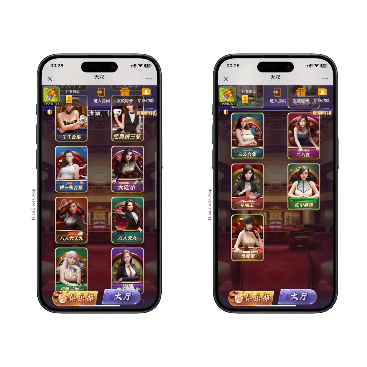 图片[2]-h5棋牌新大圣系列无双房卡大厅+视频文字双教程-源码交易网