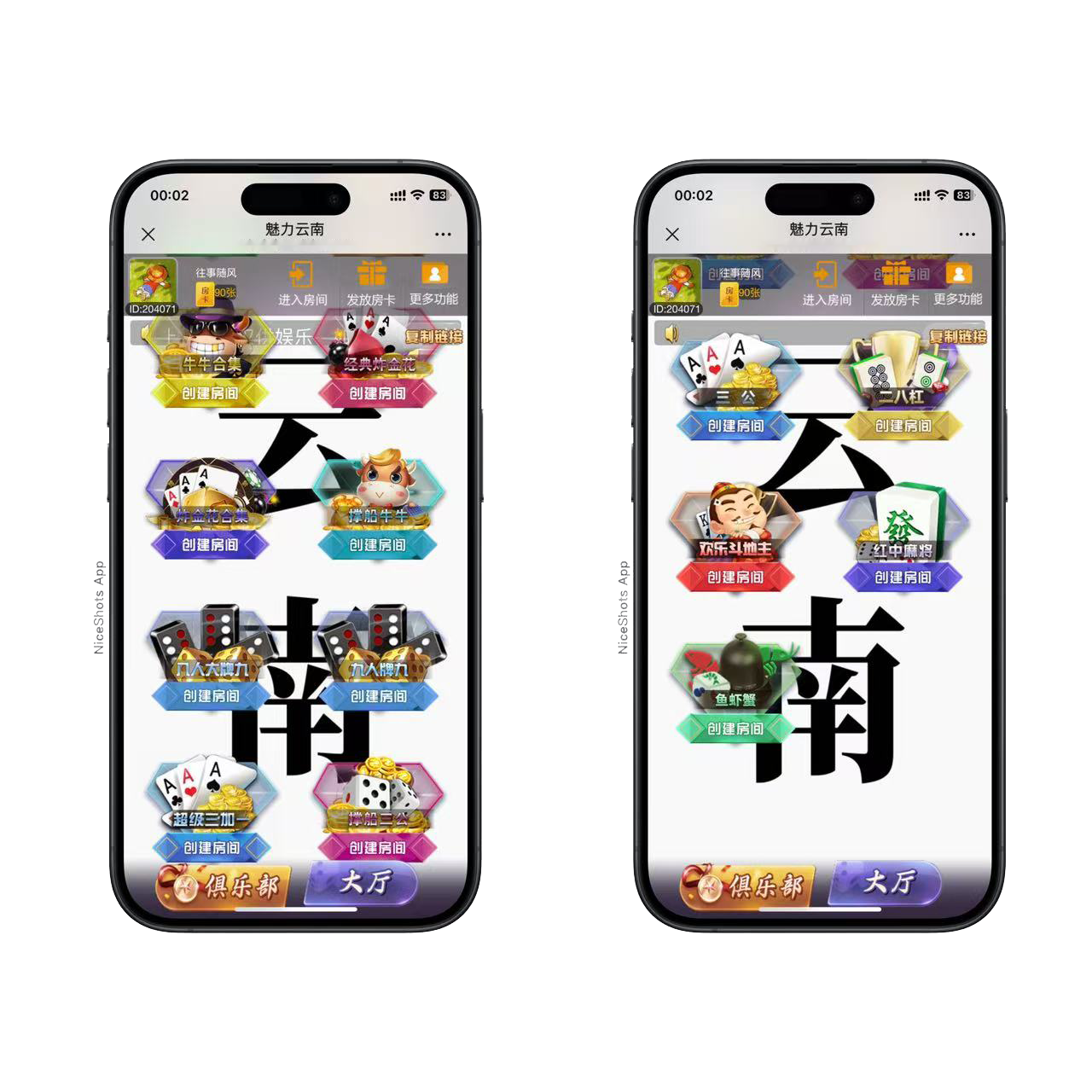 图片[2]-h5棋牌新大圣系列云南房卡大厅+视频文字双教程-源码交易网