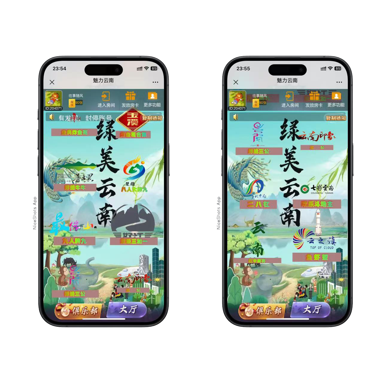 图片[2]-h5棋牌新大圣系列魅力云南房卡大厅+视频文字双教程-源码交易网