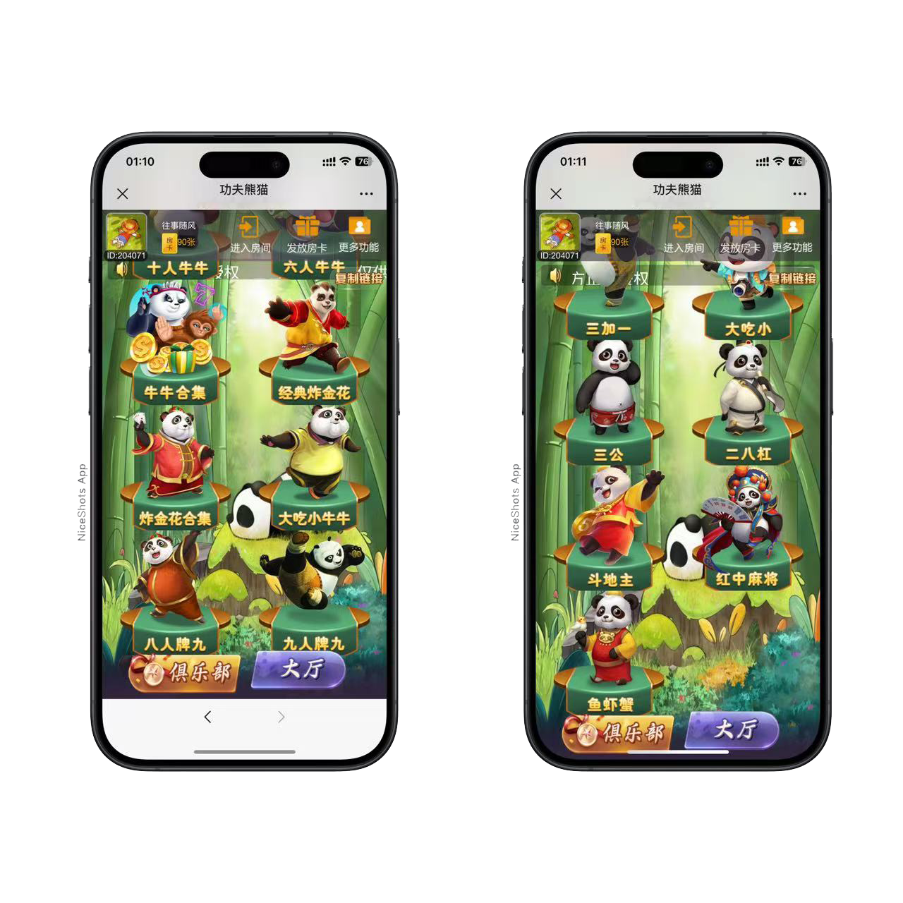 图片[2]-h5棋牌新大圣系列功夫熊猫房卡大厅+视频文字双教程-源码交易网