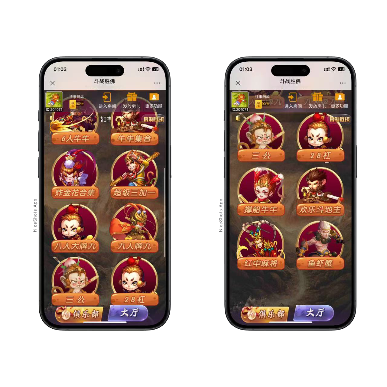 图片[2]-h5棋牌新大圣系列斗战胜佛房卡大厅+视频文字双教程-源码交易网