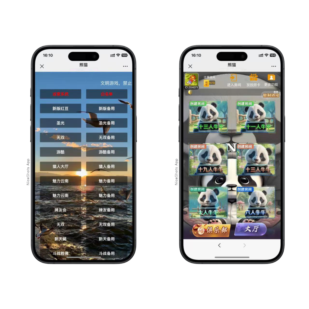 h5棋牌新大圣系列熊猫房卡大厅+视频文字双教程-源码交易网