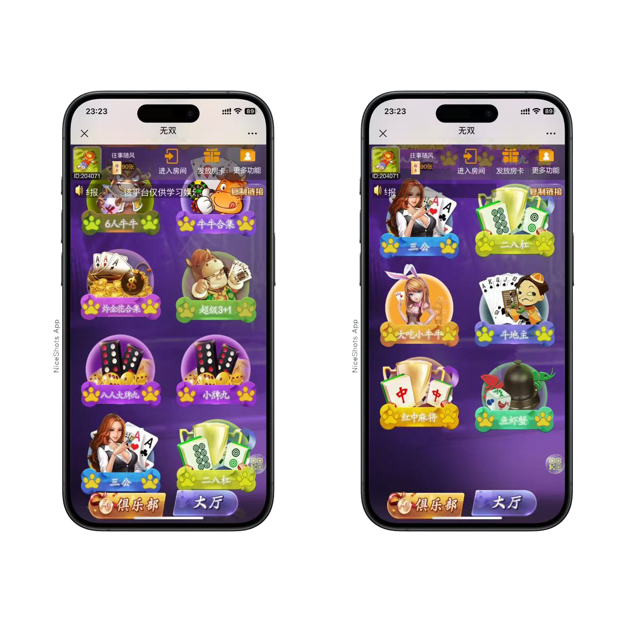 图片[2]-h5棋牌新大圣系列无双房卡大厅+视频文字双教程-新版-源码交易网