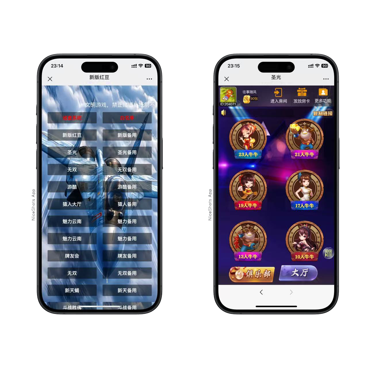 h5棋牌新大圣系列圣光房卡大厅+视频文字双教程-源码交易网