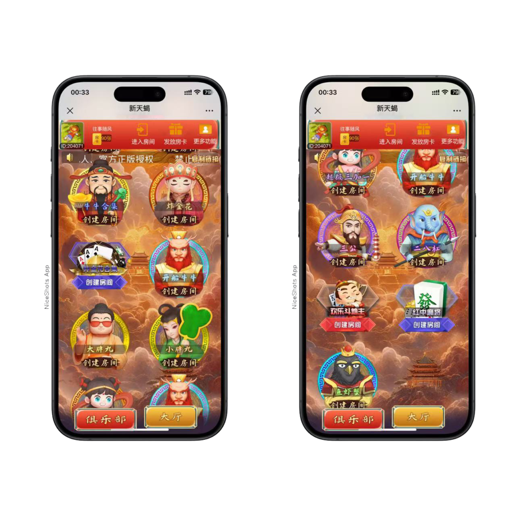 2025官方棋牌哪吒大圣房卡大厅+视频文字双教程-源码交易网