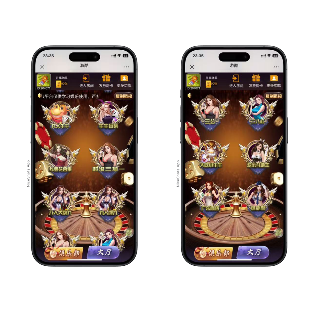 图片[6]-2025官方棋牌哪吒大圣房卡大厅+视频文字双教程-源码交易网