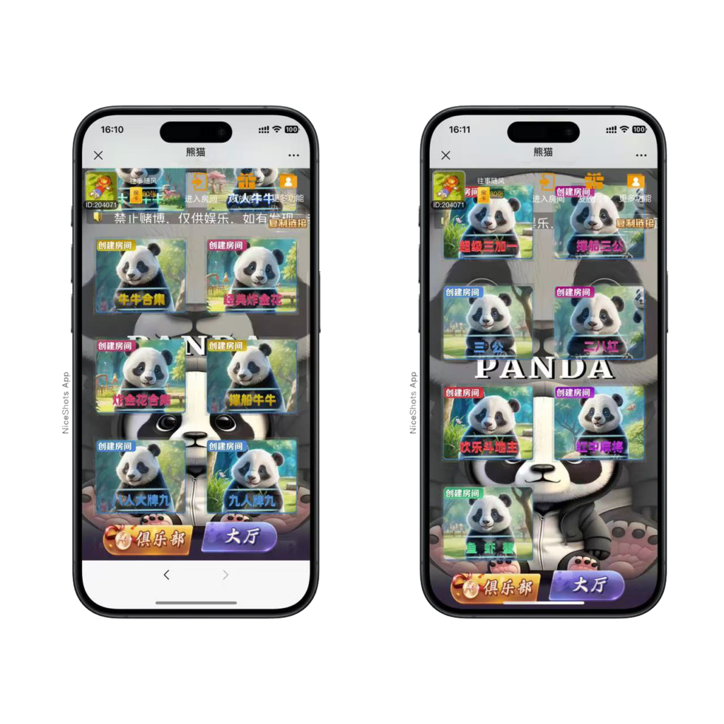 图片[2]-2025官方棋牌哪吒大圣房卡大厅+视频文字双教程-源码交易网