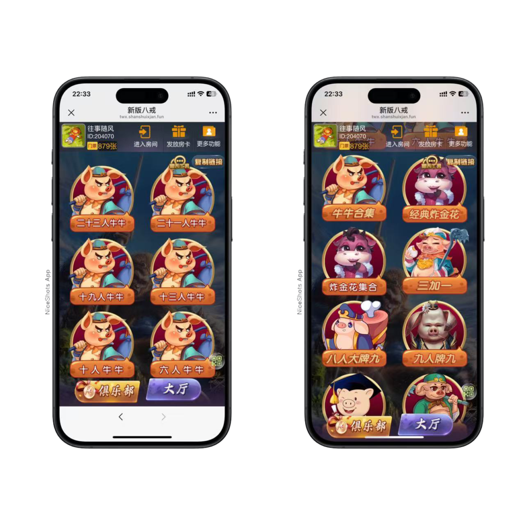 图片[7]-2025官方棋牌哪吒大圣房卡大厅+视频文字双教程-源码交易网