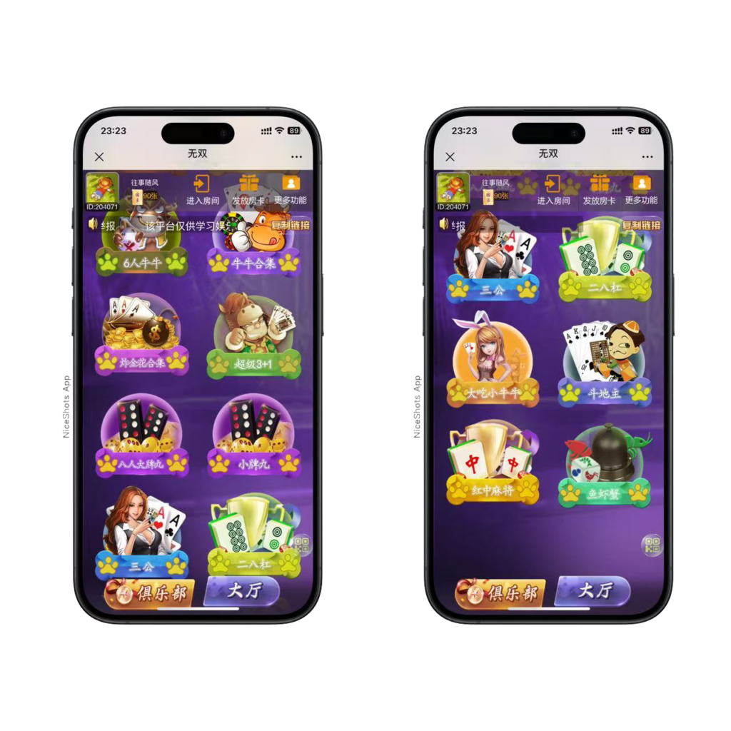 图片[8]-2025官方棋牌哪吒大圣房卡大厅+视频文字双教程-源码交易网