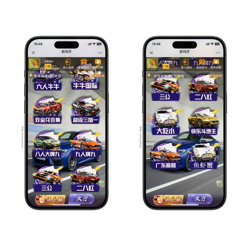 图片[9]-2025官方棋牌哪吒大圣房卡大厅+视频文字双教程-源码交易网