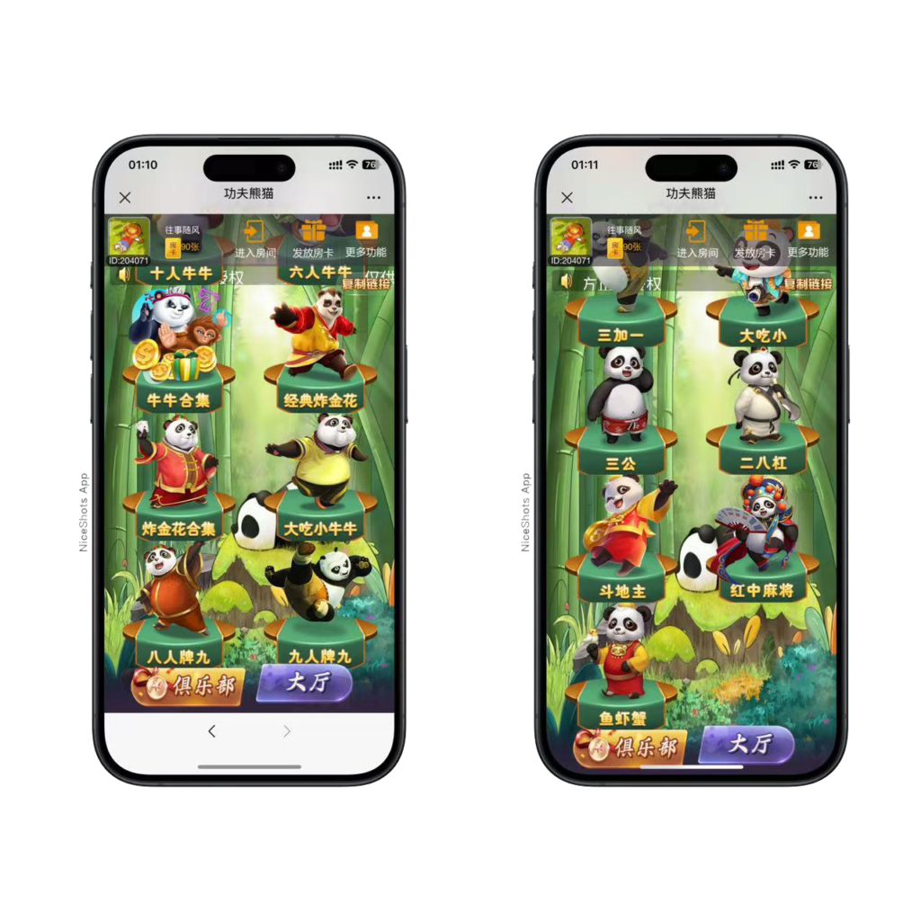 图片[10]-2025官方棋牌哪吒大圣房卡大厅+视频文字双教程-源码交易网