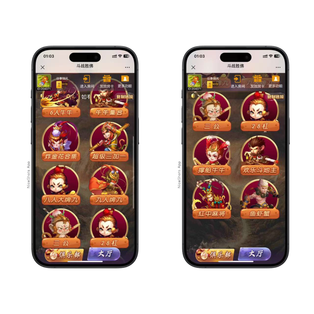 图片[5]-2025官方棋牌哪吒大圣房卡大厅+视频文字双教程-源码交易网