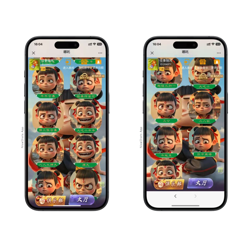 图片[11]-2025官方棋牌哪吒大圣房卡大厅+视频文字双教程-源码交易网