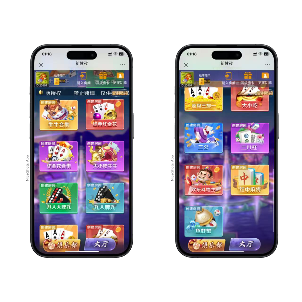 图片[16]-2025官方棋牌哪吒大圣房卡大厅+视频文字双教程-源码交易网