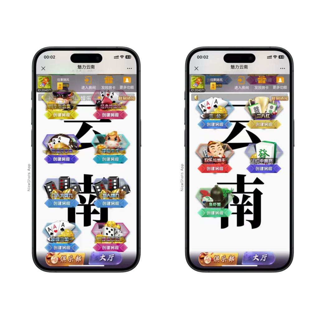 图片[17]-2025官方棋牌哪吒大圣房卡大厅+视频文字双教程-源码交易网