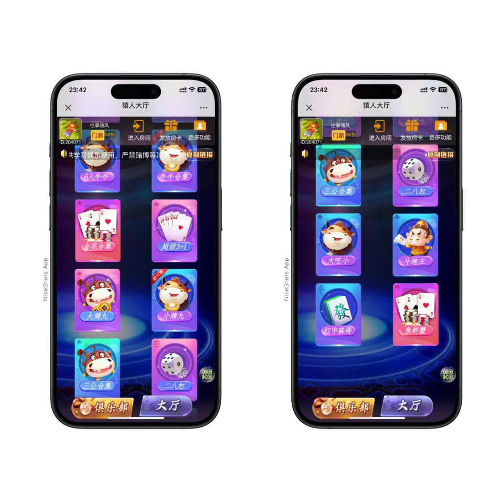 图片[18]-2025官方棋牌哪吒大圣房卡大厅+视频文字双教程-源码交易网