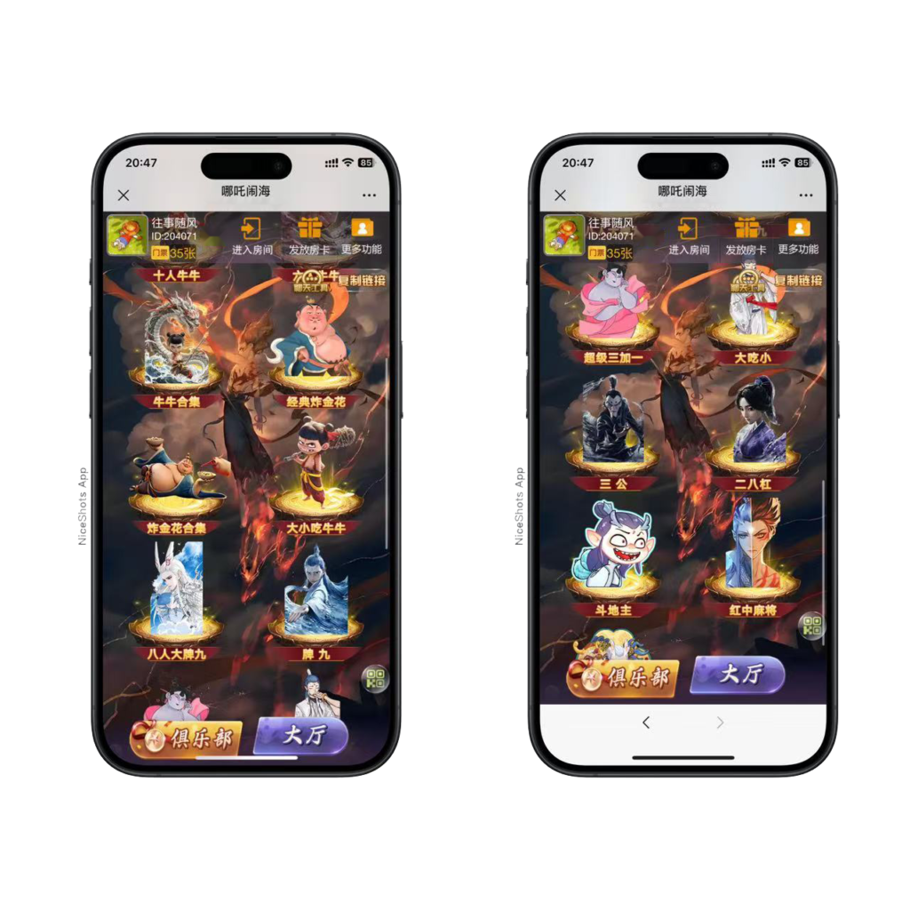 图片[12]-2025官方棋牌哪吒大圣房卡大厅+视频文字双教程-源码交易网