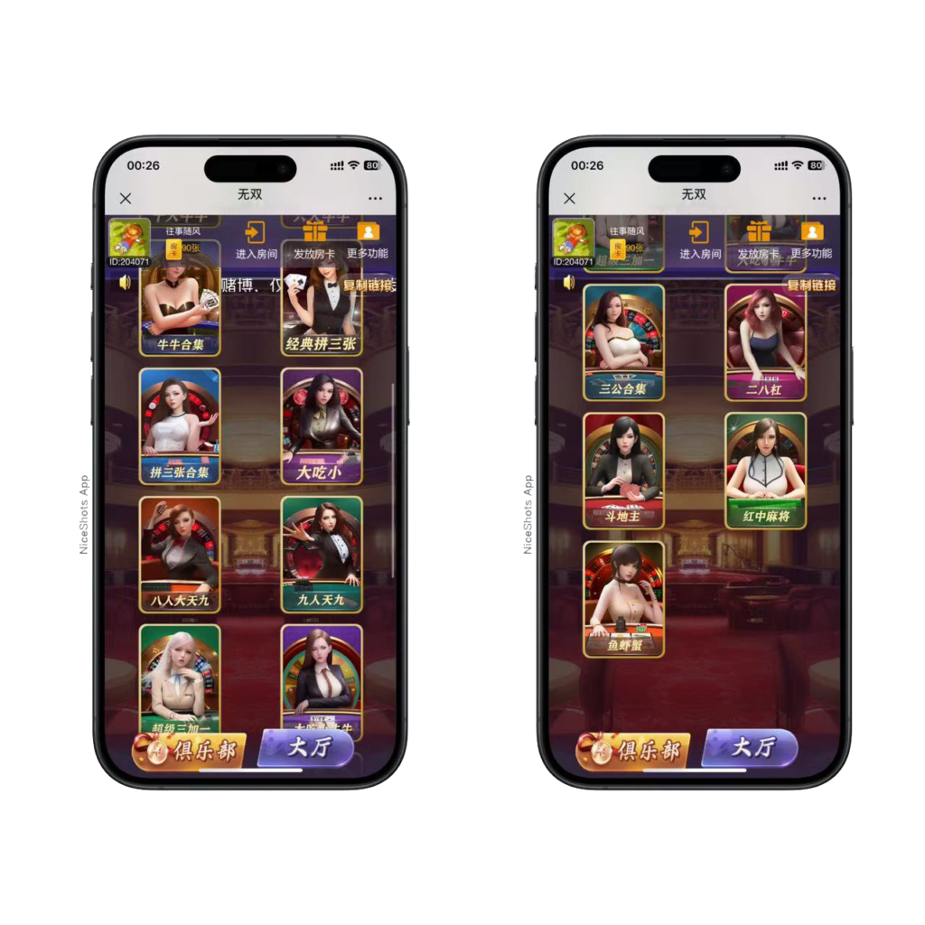 图片[13]-2025官方棋牌哪吒大圣房卡大厅+视频文字双教程-源码交易网