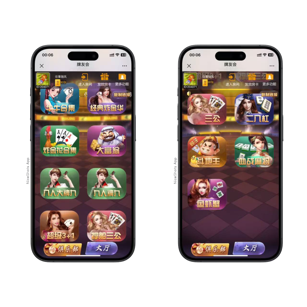 图片[20]-2025官方棋牌哪吒大圣房卡大厅+视频文字双教程-源码交易网