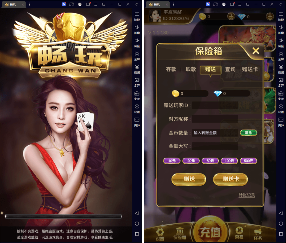 U3D系列畅玩 竖屏三端齐全-源码交易网