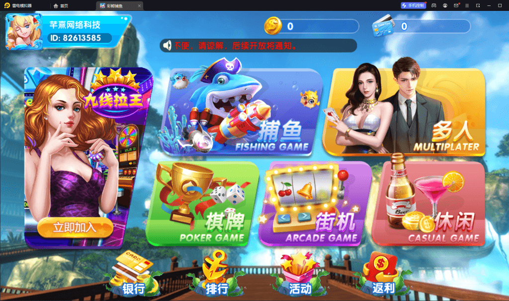 全新运营版彩鲸大合集-源码交易网