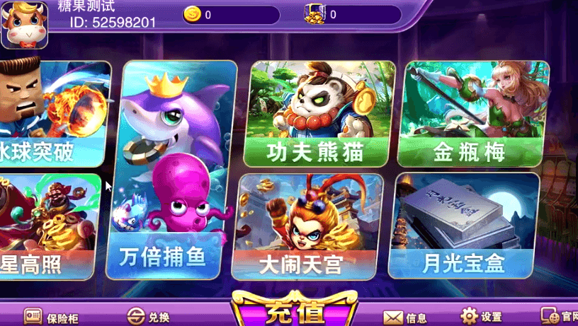 图片[4]-蜀都系列新天地电玩-源码交易网