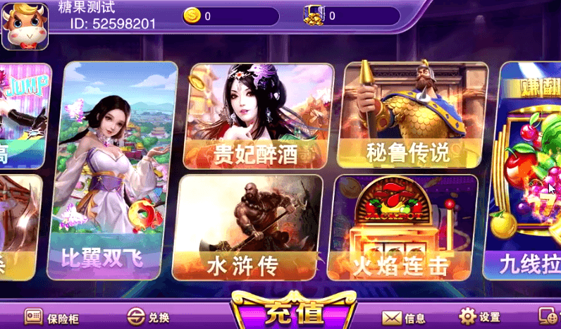 图片[2]-蜀都系列新天地电玩-源码交易网