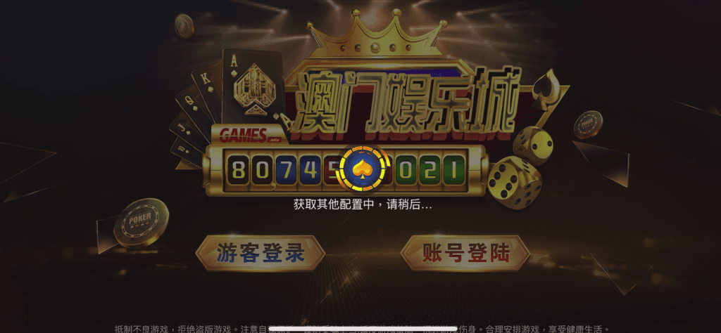 Unity3D系列澳门娱乐-修复版-源码交易网