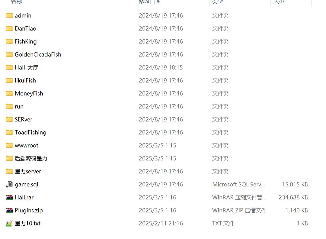 图片[6]-星力U3D棋牌捕鱼源码-源码交易网