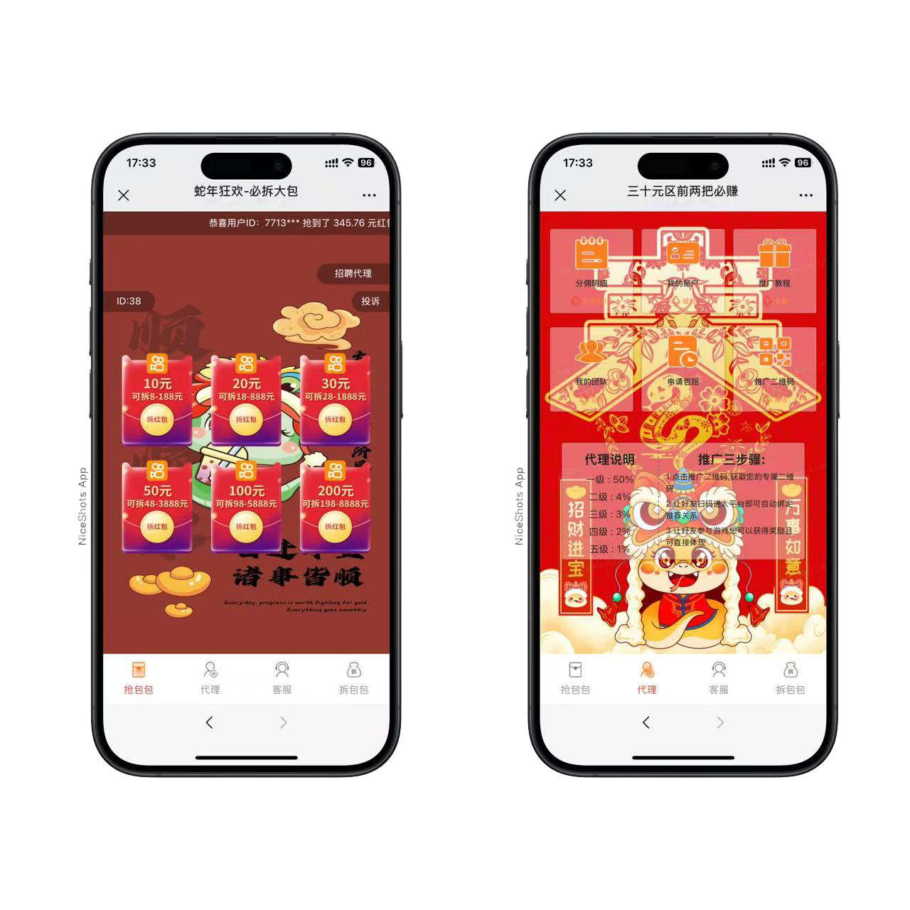 h5蛇年新ui快手拆包红包互换程序+搭建教程-源码交易网