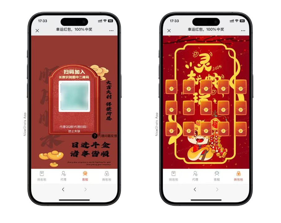图片[2]-h5蛇年新ui快手拆包红包互换程序+搭建教程-源码交易网