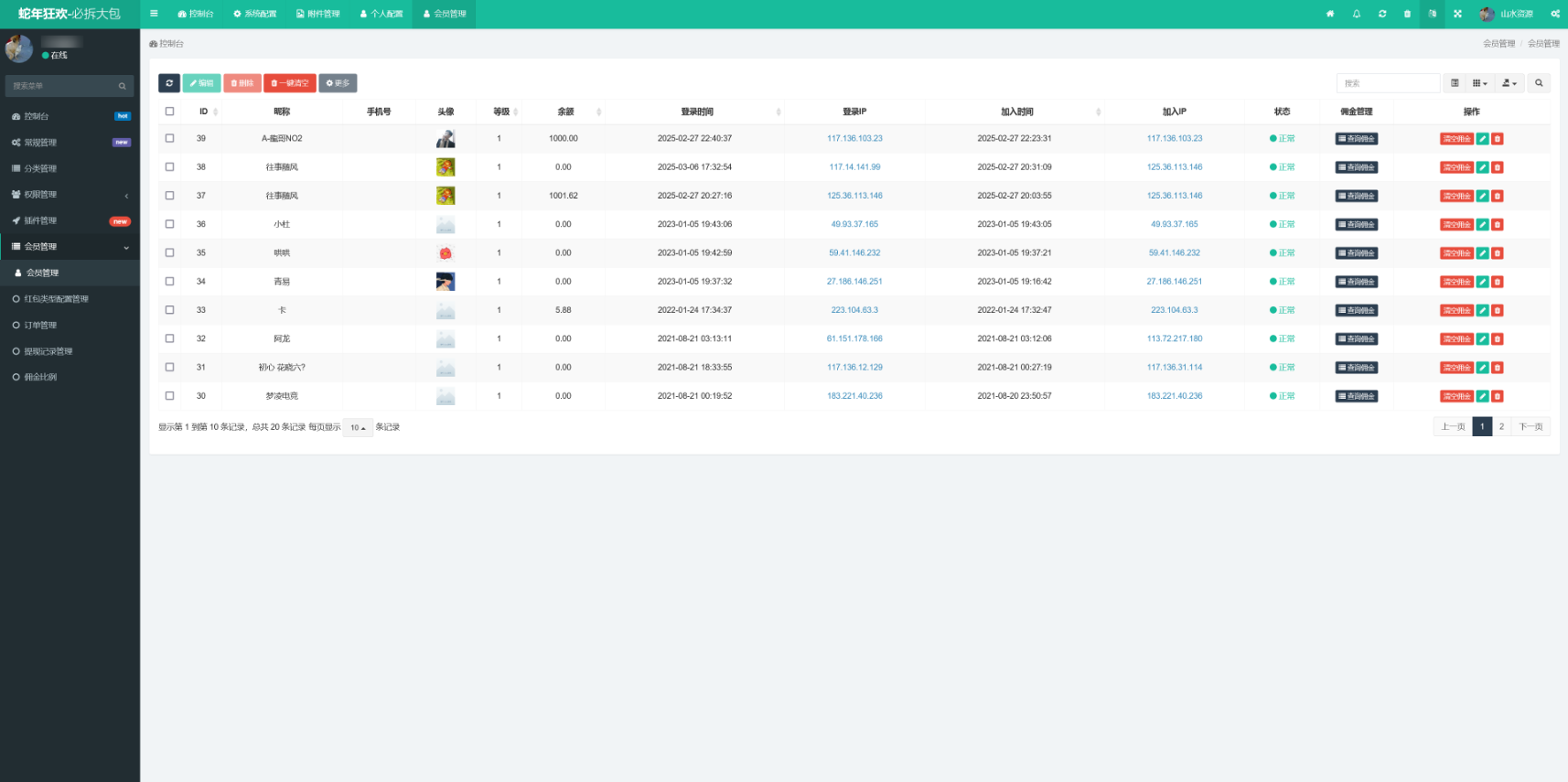 图片[3]-h5蛇年新ui快手拆包红包互换程序+搭建教程-源码交易网