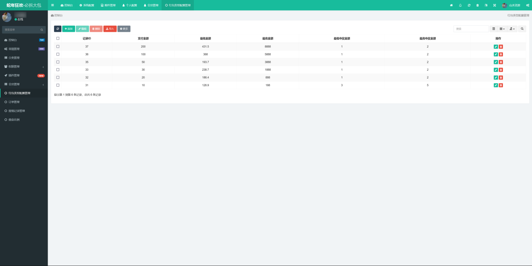 图片[4]-h5蛇年新ui快手拆包红包互换程序+搭建教程-源码交易网