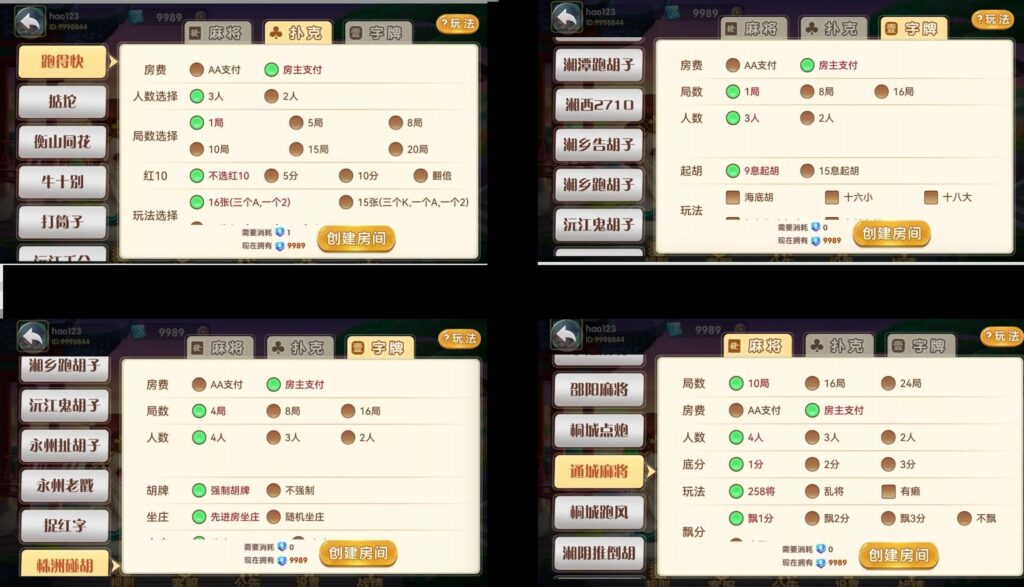 图片[6]-白金岛湖南玩法亲友圈纯源码-源码交易网