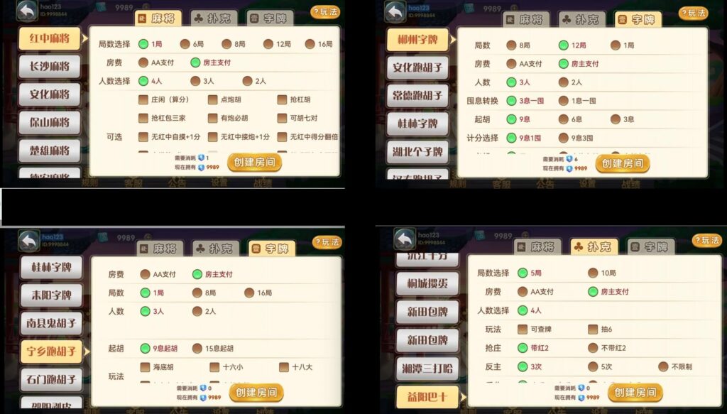 图片[5]-白金岛湖南玩法亲友圈纯源码-源码交易网