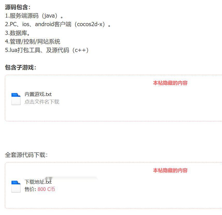 图片[2]-Java+cocos2d电玩三端全套源代码下载-源码交易网