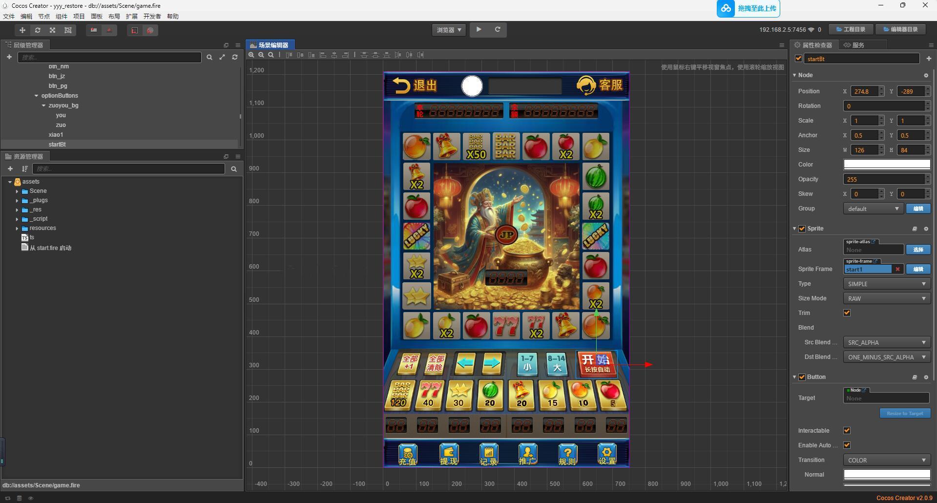 图片[2]-H5最新版怀旧水果机程序带cocos前端纯源码-源码交易网