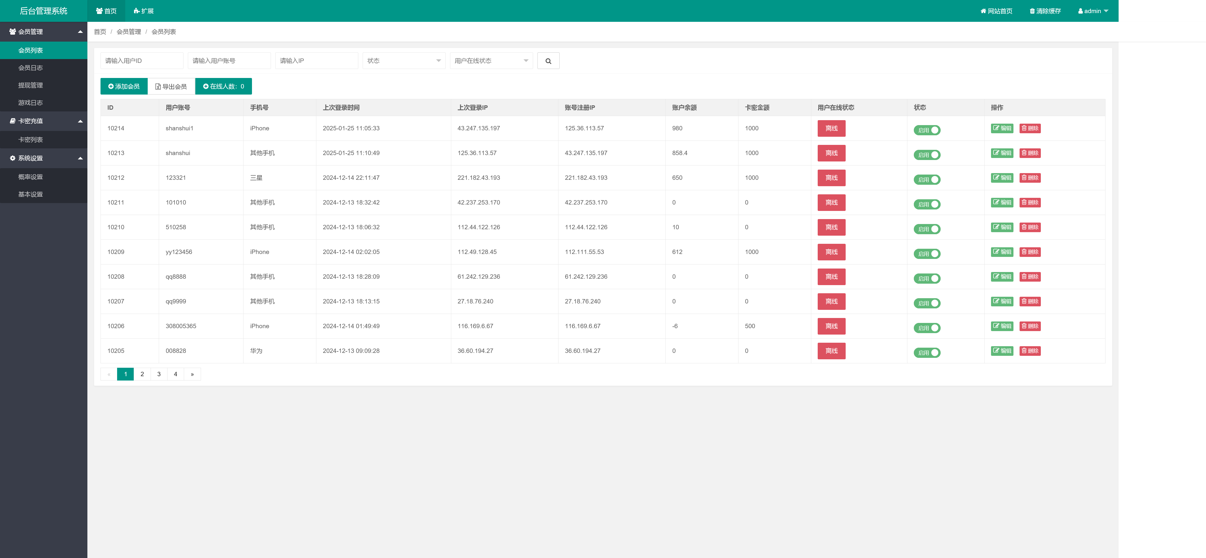 图片[4]-h5最新版怀旧水果机程序+搭建教程-源码交易网