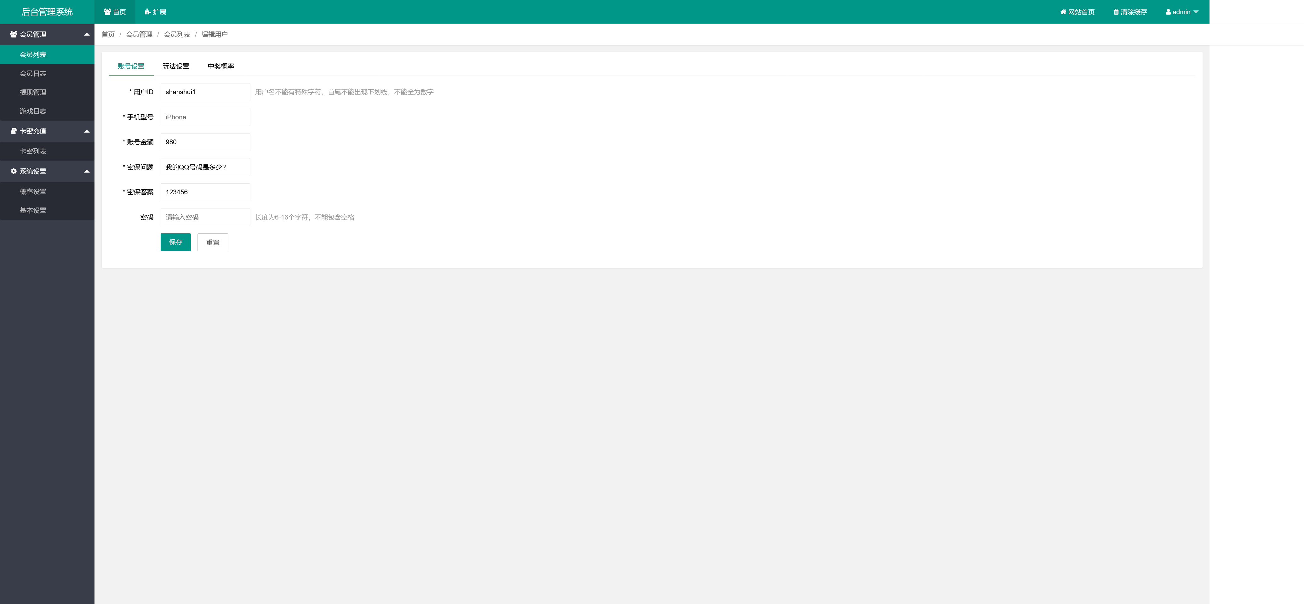 图片[5]-h5最新版怀旧水果机程序+搭建教程-源码交易网
