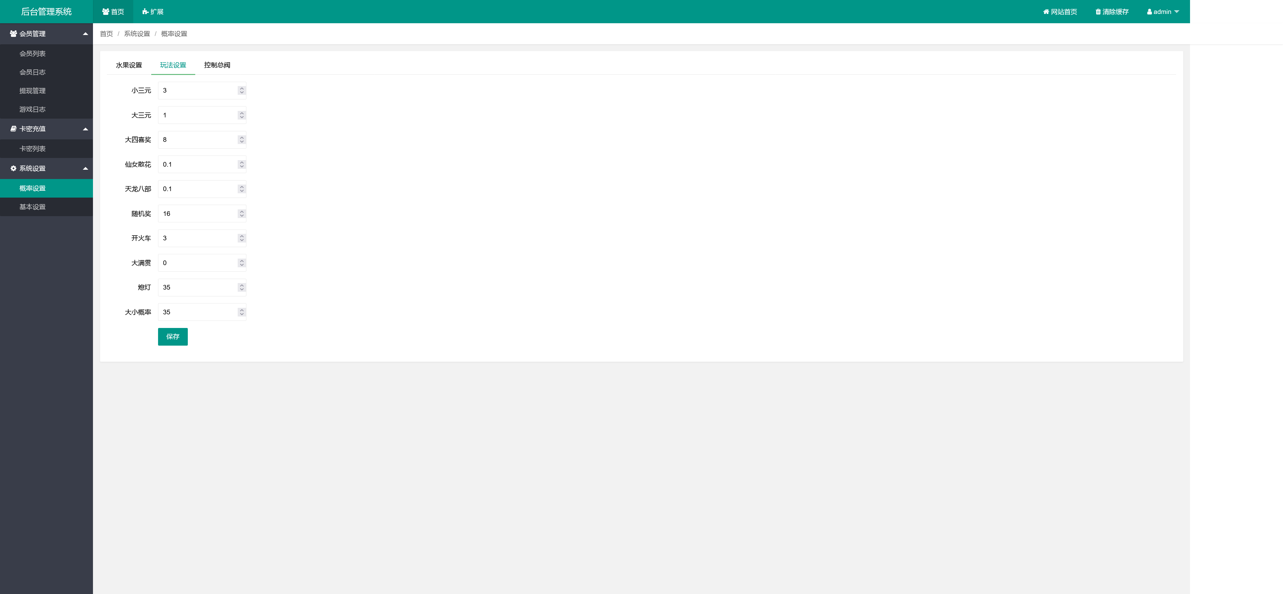 图片[11]-h5最新版怀旧水果机程序+搭建教程-源码交易网